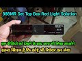 888 MR Dead Set Top Box Repair गलत सॉफ्टवेयर डालने से बंद हुए स्वत् टॉप बॉक्स रिपेयर किये जाते है