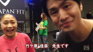 なりさんぽ♪JAPANFIT編 後編 ~有名インストラクターインタビュー~