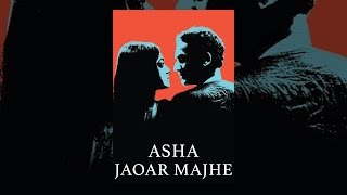 Asha Jaoar Majhe