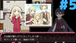 名探偵ですのでお退きくださいますか【アルネの事件簿 実況】