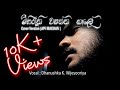 Mihirathi Wasantha Kale Cover Dhanushkawijesooriya ApiMachan Version