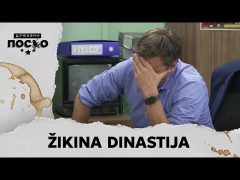DRŽAVNI POSAO [HQ] - Ep.2461: Žikina dinastija (03.12.2025.)
