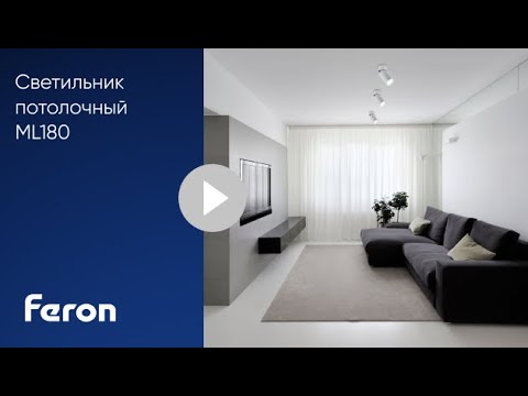 Миниатюра изображения товара Спот Feron ML180 / 41877
