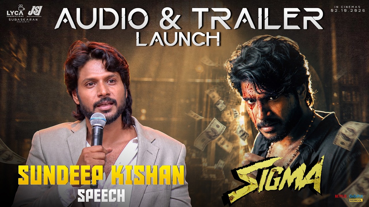 Sundeep Kishan Speech at SIGMA Audio & Trailer Launch Event | Jason Sanjay | Thaman S | Subaskaran