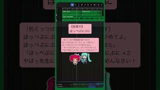 【授業中】ほっぺぷにぷに #初音ミク #重音テト
