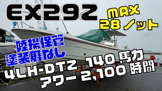 ヤンマー EX29Z の紹介Youtube動画
