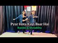 Pyaar Hota Kayi Baar Hai Ranbir Shraddha Ek Baar Hi Kiya To Yaaro Pyar Kya Kiya Dance Cover