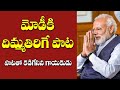 Farmers Songs In Telugu Telangana Folk Songs Songs On Modi Bharat Bandh Mass Voice Letest