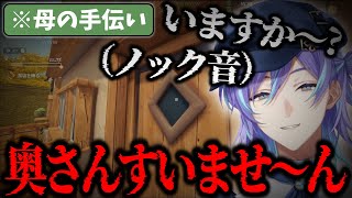 チルゲーでも狂気が漏れ出てしまうホラゲー愛好家星導ショウ【にじさんじ/星導ショウ/切り抜き】