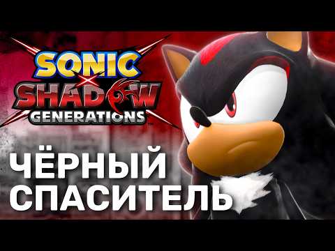 Игра диск Sonic X Shadow Generations PS5 Б/У - фото 1 - id-p2825774152