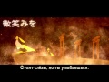 Kagamine Rin - Rebellion of the Arc Fox (rus sub)