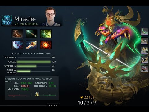 Nigma VS Virtus Pro game #2 Miracle Medusa Gameplay