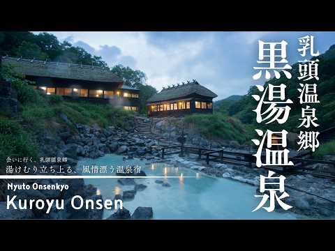 【黒湯温泉｜Kuroyu Onsen】一度は訪れたい秘湯・乳頭温泉郷｜湯けむり立ち上る、風情漂う温泉宿｜Hidden Onsen in Akita, Japan