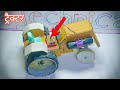रिमोट कंट्रोल ट्रैक्टर कैसे बनाये How To M