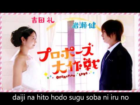 Chiisana Koi no Uta - Mongol 800 + Lyrics