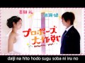 Chiisana Koi no Uta - Mongol 800 + Lyrics 
