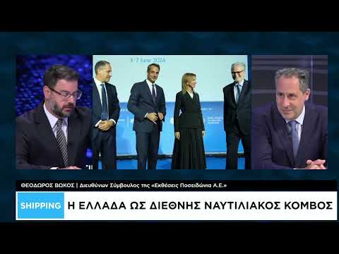 Shipping: Η Αθήνα στο επίκεντρο της παγκόσμιας ναυτιλίας