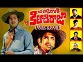CHALAKIRANI KILADIRAJA TELUGU FULL MOVIE KRISHNA VIJAYA LALITHA ANJALI DEVI V9 VIDEOS