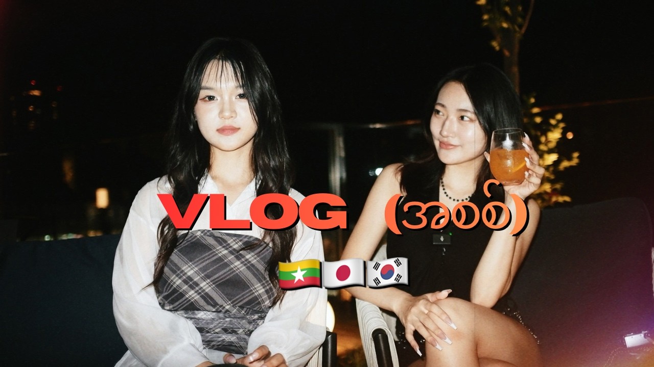 Vlog အစစ်🇰🇷🇯🇵🇲🇲