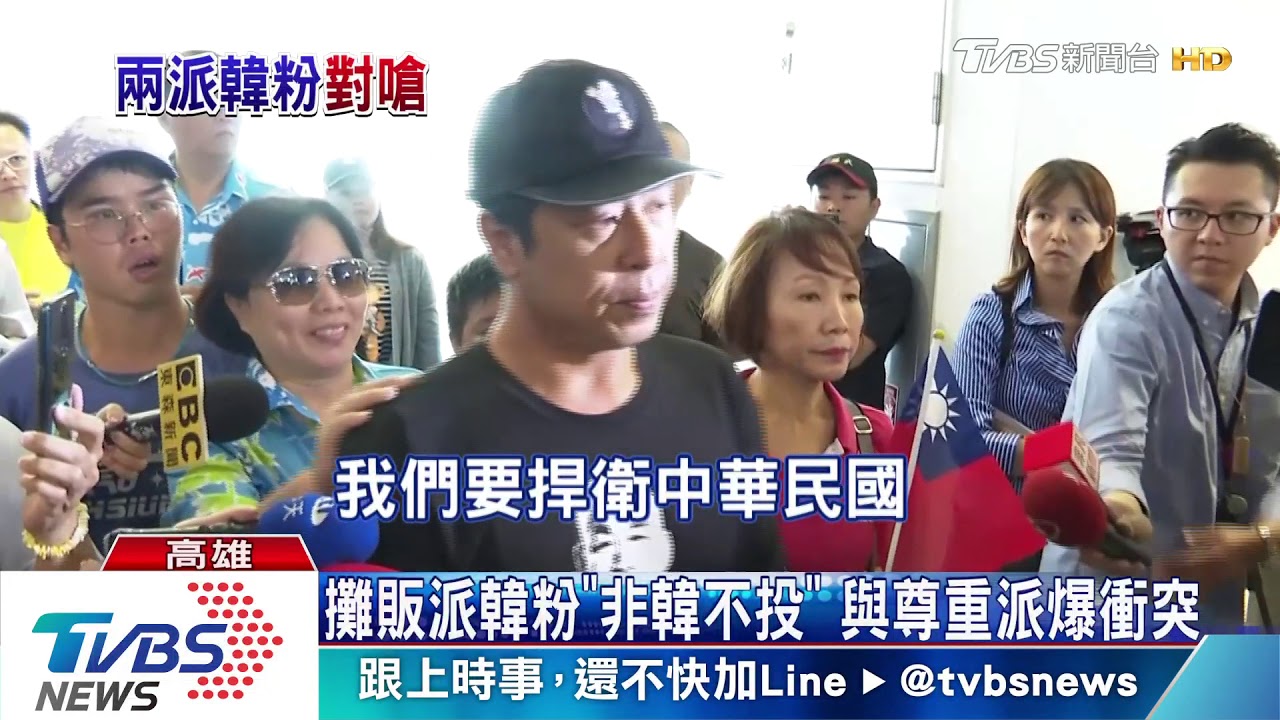 給韓自主?非韓不投? 兩派差異起衝突