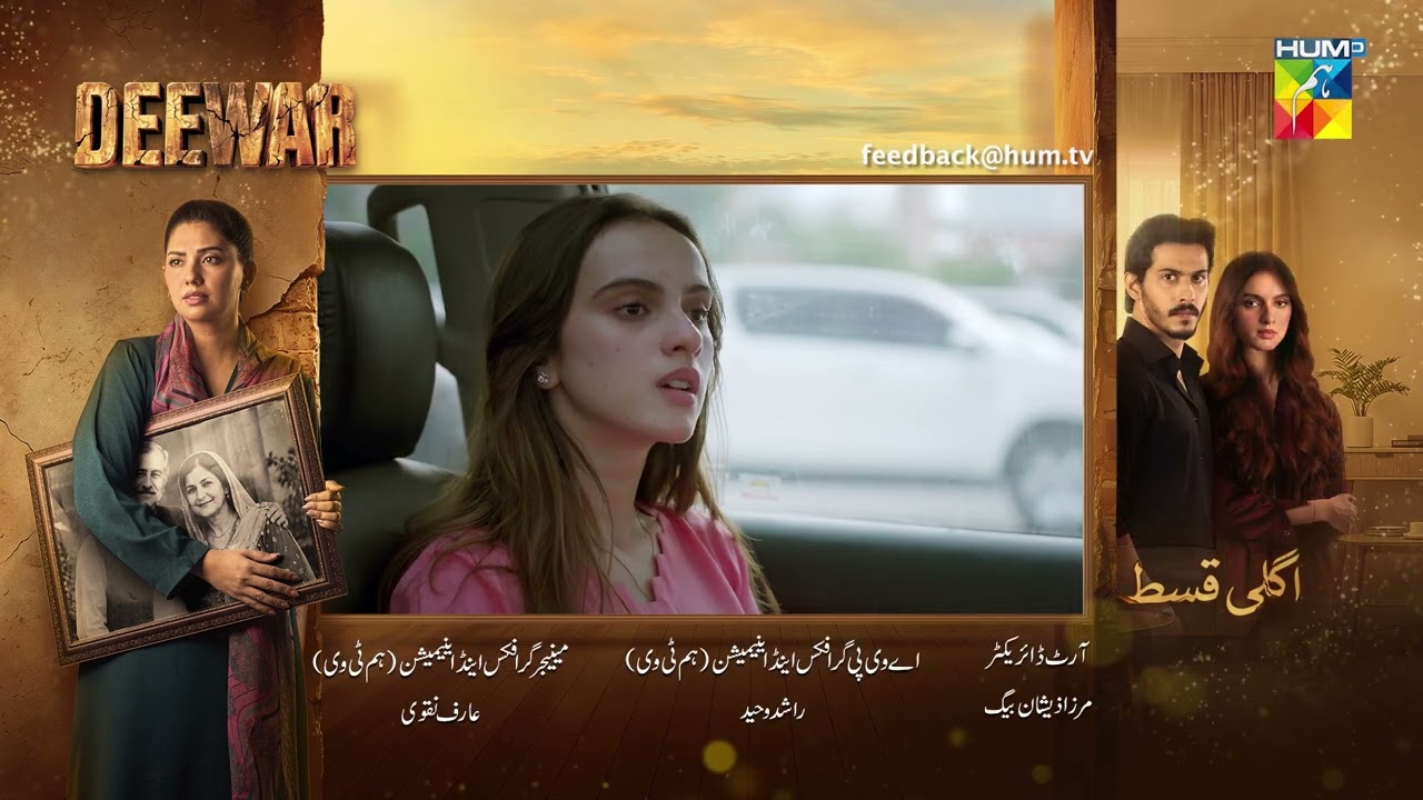Deewar - Episode 67 Teaser - 25 Aug 2026 [ Sunita Marshall & Ali Abbas ] HUM TV
