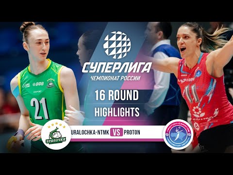 Uralochka-NTMK vs. Proton | HIGHLIGHTS | 16 Round | SuperLeague 2025-2026