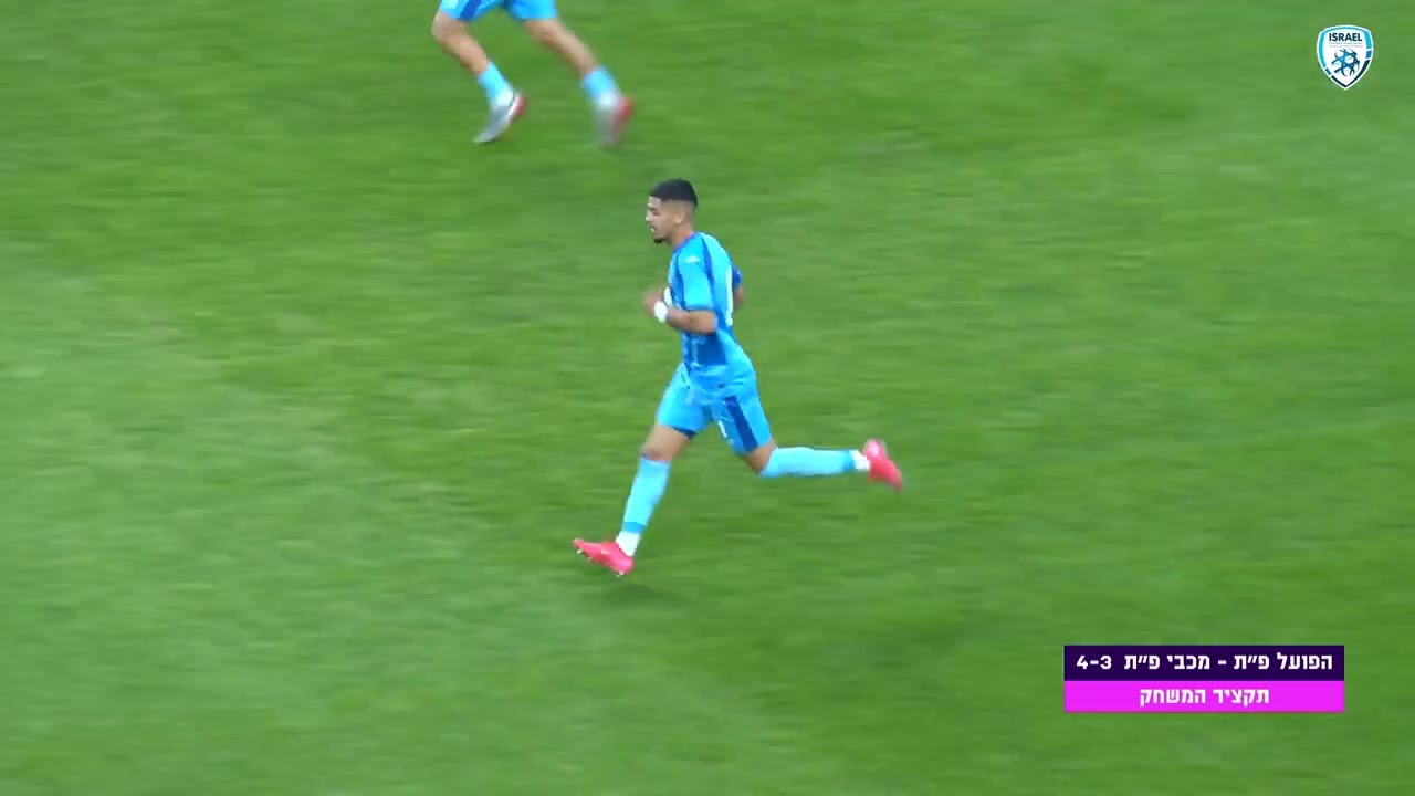 ליגת העל לנוער | מחזור 12 | הפועל פ"ת סטלמך - מכבי פ"ת עסיסי דוד | תקציר המשחק