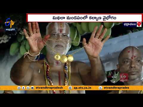 కన్నుల పండువగా భద్రాద్రి రాములోరి కల్యాణం | Sri Rama Navami Celebrations at Bhadrachalam Teluguvoice