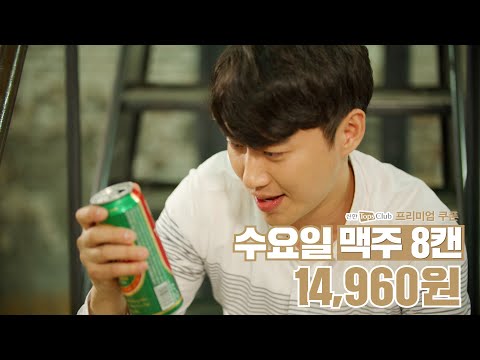 🔥8월에도 맥주 할인🔥 신한탑스클럽 GS25로 모여라!🍺