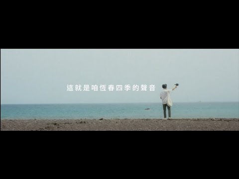 以船為建築外觀，向世界啟航！「恆春文化中心民謠館」盛大開幕，邀請人們聽見不一樣的「恆春學」 | La Vie
