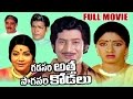 Gadasari Atta Sogasari Kodalu Full Length Telugu Movie Krishna Sridevi