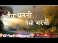 Jaisi Karni Waisi Bharni WhatsApp Status Video Kapil Allahabad