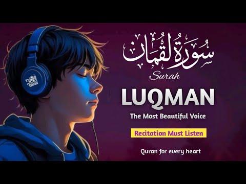 Heart melting recitation of Surah Luqman (سورة لقمان) – Beautiful Heart-Touching Recitation 