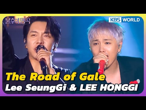 Lee Seung Gi & LEE HONG GI - The Road of Gale [Immortal Songs 2] | KBS WORLD TV 250712