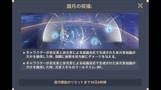 #原神 #Genshin #げんしん【原神】螺旋９層～１２層