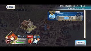 【FGO】セイレム難所少なそうだからとりあえず進める配信