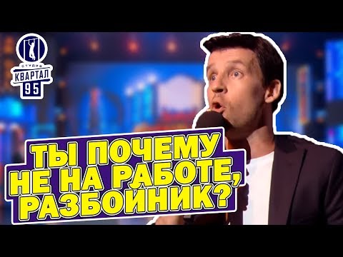 Зеленский НАГНУЛ чиновника на концерте Квартала - такого НЕ ОЖИДАЛ НИКТО! Зал смеялся до слёз