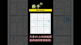Killer Sudoku Expert