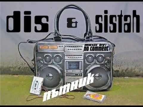 DiS ft  Sistah187  - Pytnik