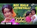 Nee Iralu Jotheyalli Guna Nodi Hennu Kodu Manjula Srinath Kannada Video Song