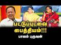 மோகனசுந்தரம் காமெடி பேச்சு தலையில் அ