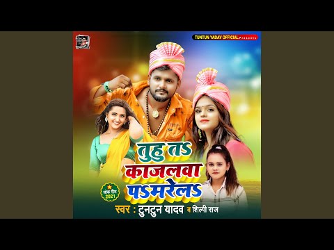 Tuhu T Kajalwa Pe Marela — watch video