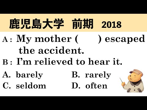 法律学科 【英文法】鹿児島大学 文系前期 2018 【空欄補充】