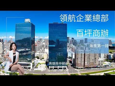 高雄市苓雅區辦公 第1張共5張