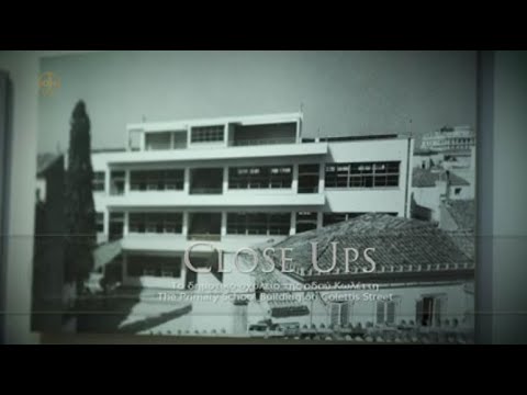 CLOSE UPS: The Primary School Building on Colettis Street