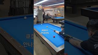 베트남 다낭 전지훈련 3번째 경기 #9 신체적 한계 #걸어치기 #billiards #당구 #베트남 #다낭