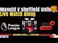 Manchester United 4  - 2  Sheffield United  - Live Watch Along - Brilliant Bruno