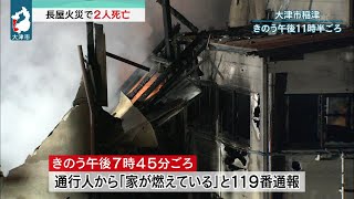 ３月２０日 びわ湖放送ニュース