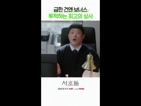 직장인 격려/대우/복지 최고의 방법