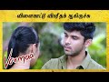Varmaa Tamil Movie A Huge Rift After A Hard Game Dhruv Vikram Megha Chowdhury Raiza Wilson